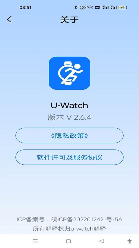 U-Watch