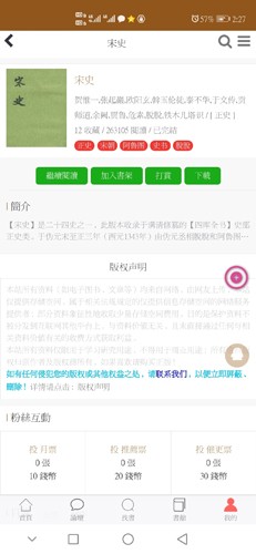 华韵国学网app