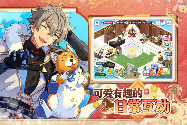 偶像梦幻祭2官方版