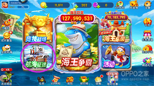 海王捕鱼最新版
