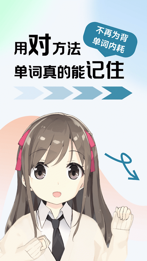 莱特西班牙语背单词app