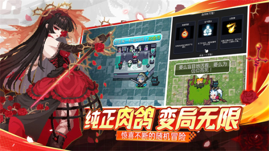 元气骑士魔改版