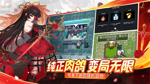 元气骑士魔改版