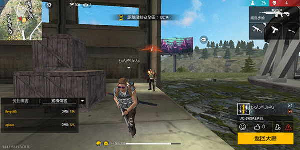 FreeFire国际版