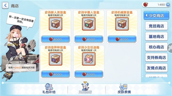 冒险小分队小米版