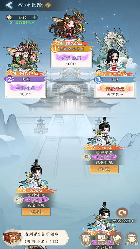 我和我的天宫免费版