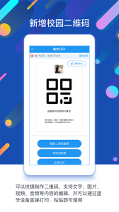闵豆家园家长端app