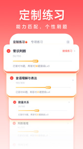 高途公考app