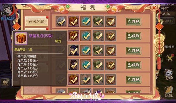 御剑情缘腾讯版