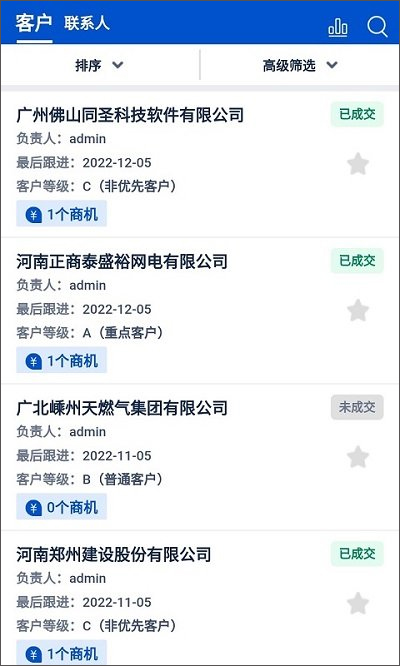 悟空CRM官方版