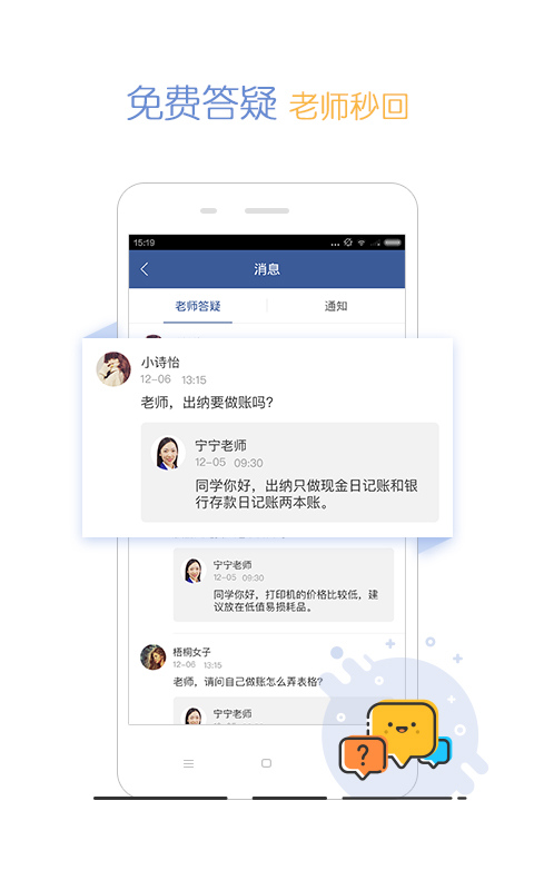 会计狮app