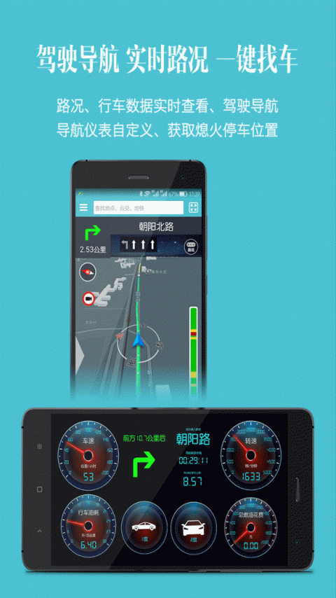 车况检测大师app