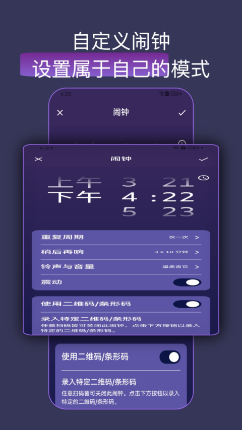 怪物闹钟app