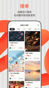 站酷app