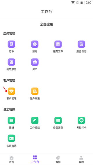 有赞美业app