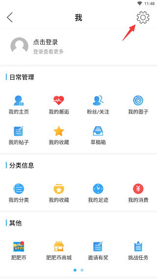 合肥论坛app官方版