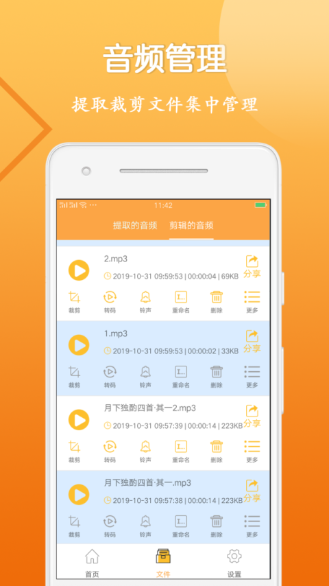 音视频剪辑大师app