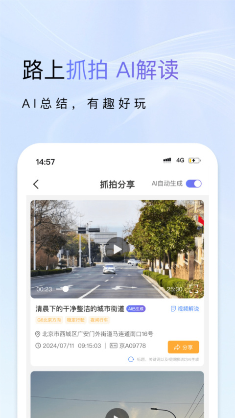 小万出行app