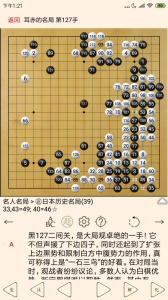 围棋宝典app