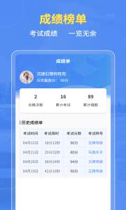 摩托车驾考百科app