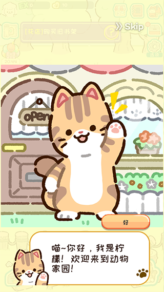 动物家园官方版
