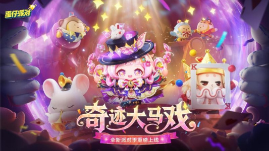 蛋仔派对oppo渠道服