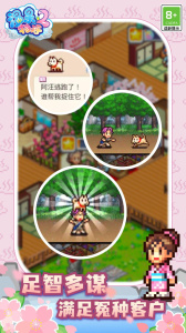 温泉物语2官方正版