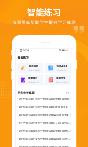 汇中考app