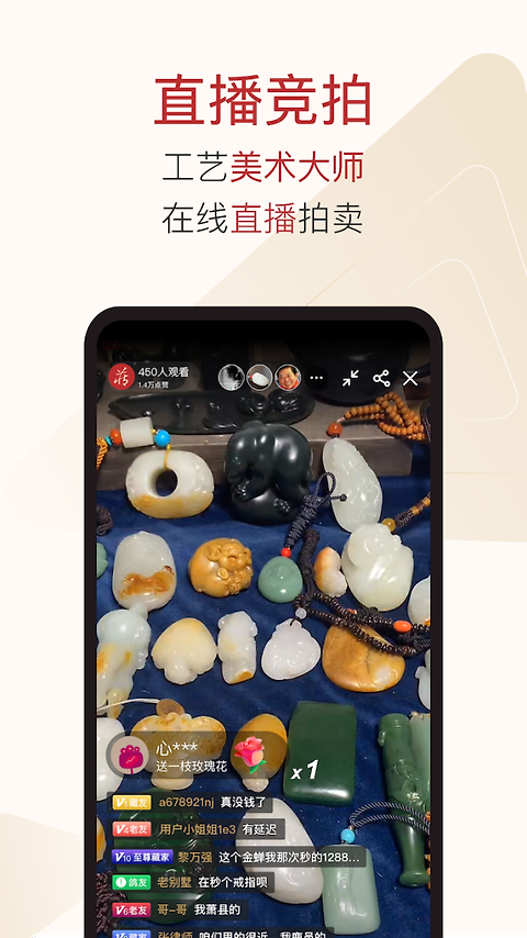 藏玉app
