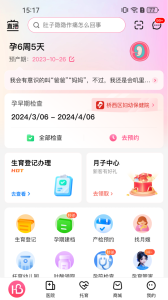 孕健康app