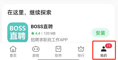 oppok11如何关闭软件自动更新
