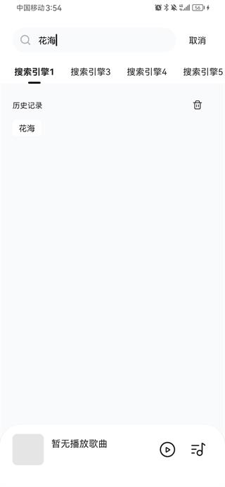 音乐时刻app