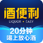 酒便利app
