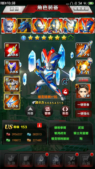 奥特曼系列OLB站版
