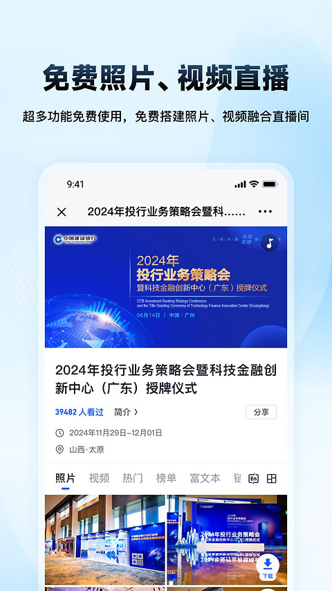 映目云摄影