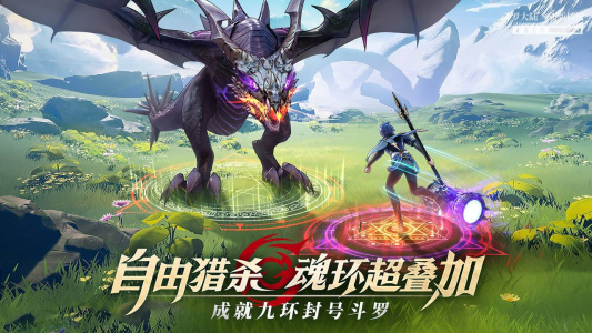 斗罗大陆：武魂觉醒B站版