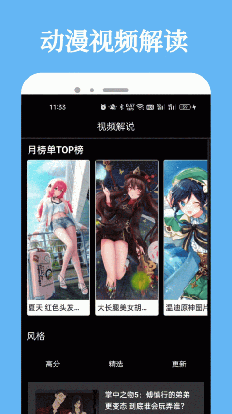 次元喵动漫app