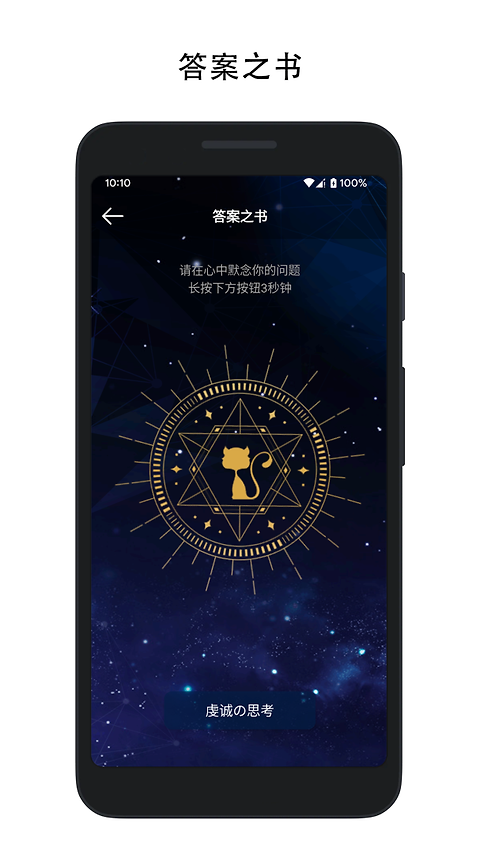 决定喵app