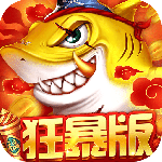 捕鱼大决战官方版