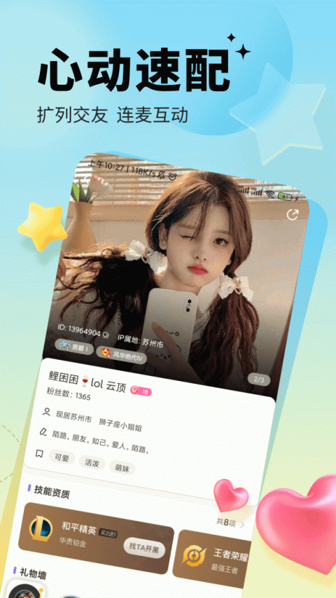求带app