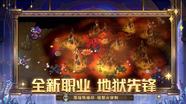 元气骑士前传B站版