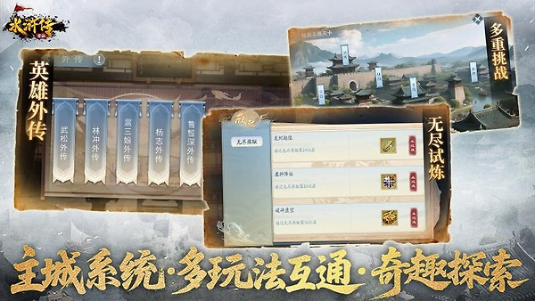 水浒宋江传