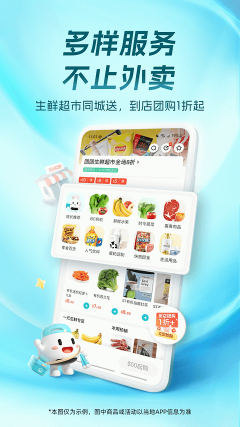 饭团外卖app