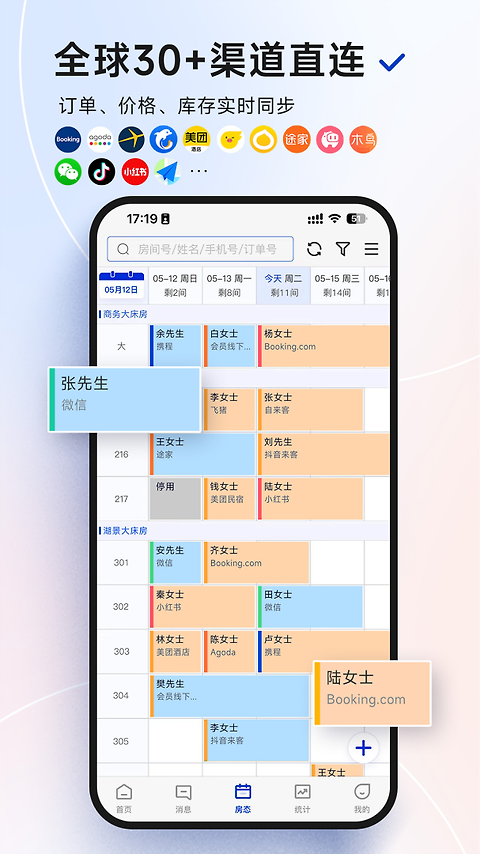 订单来了app