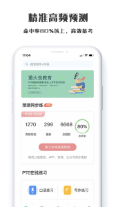 萤火虫PTE官方版