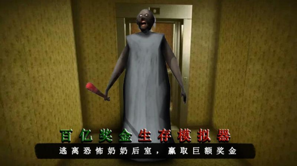 百亿奖金生存模拟器免费版