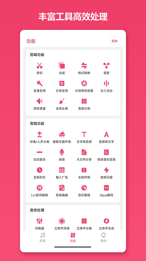音乐剪辑app