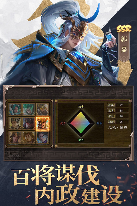 三国战争华为版