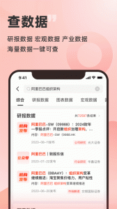 企洞察app