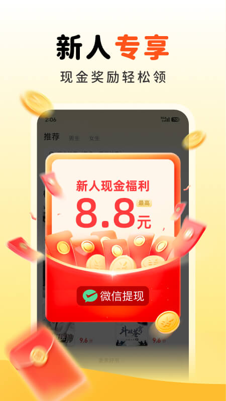 饭团追书app